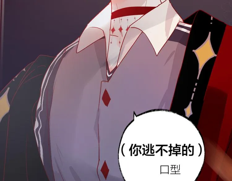 第2话 同一个人？！ 第25页