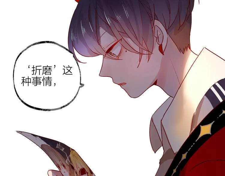 第2话 同一个人？！ 第39页