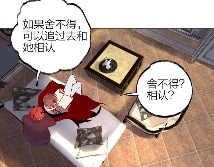 第2话 同一个人？！ 第48页