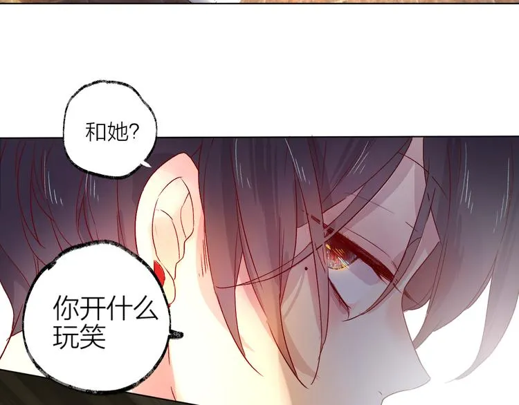 第2话 同一个人？！ 第49页