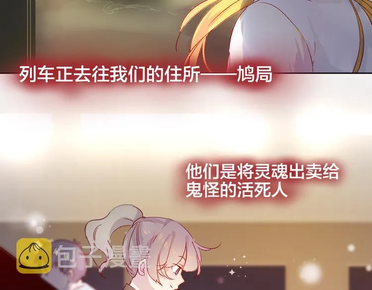第2话 同一个人？！ 第63页