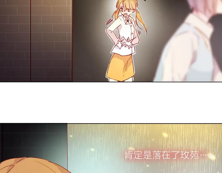 第2话 同一个人？！ 第73页