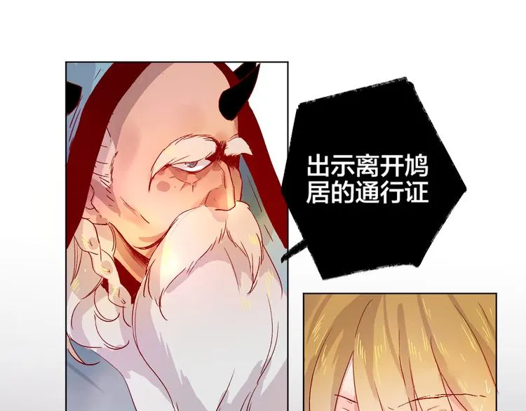 第2话 同一个人？！ 第77页