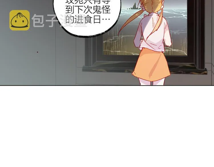 第2话 同一个人？！ 第85页