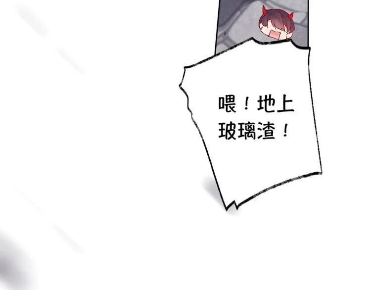 第3话 熟悉的味道 第13页