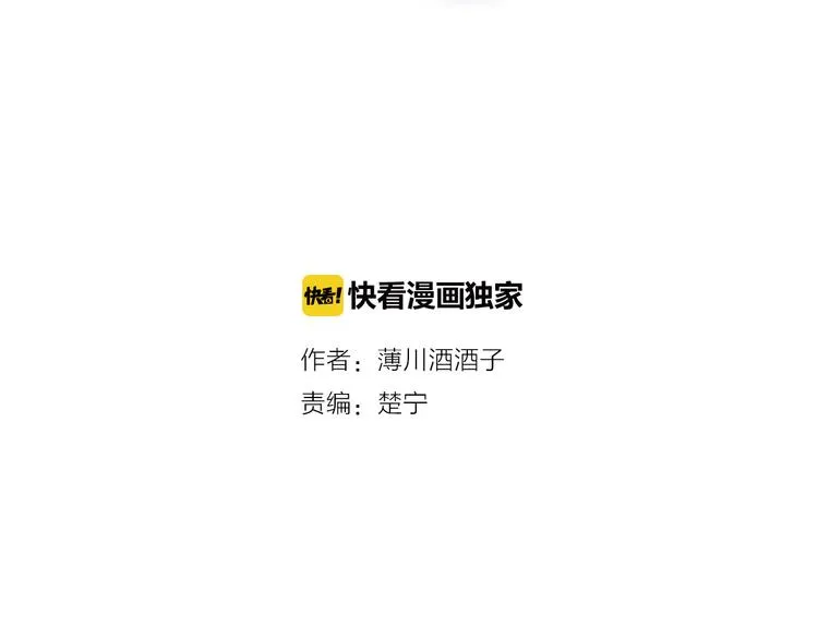 第7话 夜莺的准备 第9页