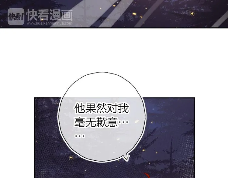 第7话 夜莺的准备 第64页