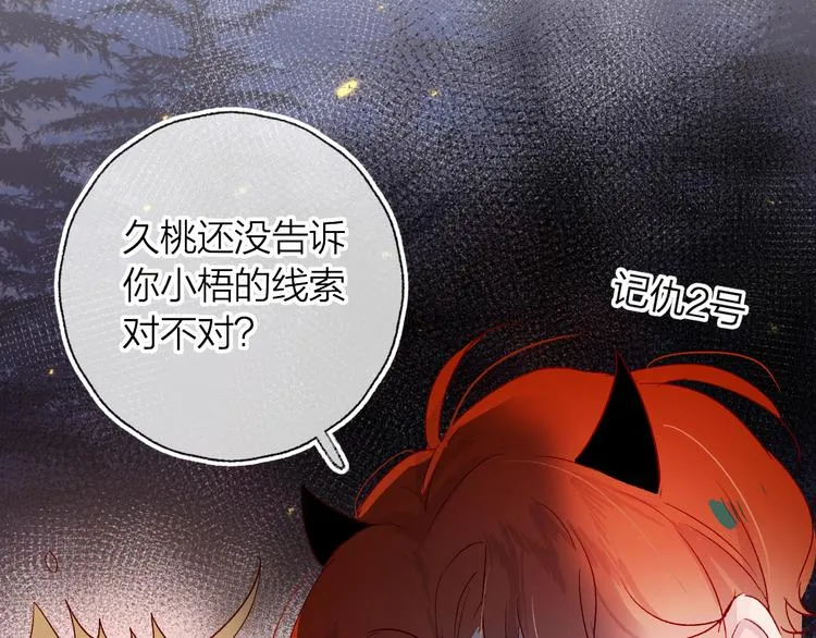 第7话 夜莺的准备 第67页