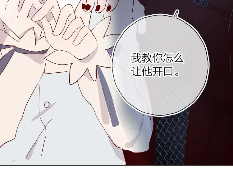 第7话 夜莺的准备 第69页