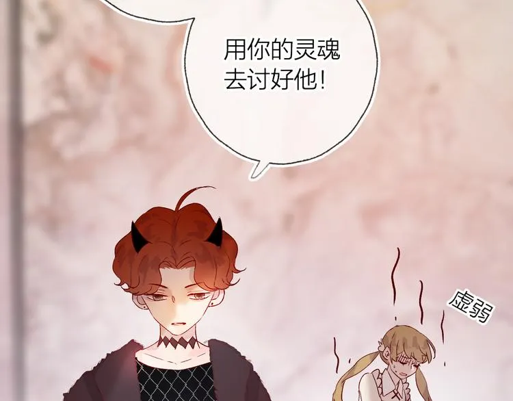 第7话 夜莺的准备 第73页