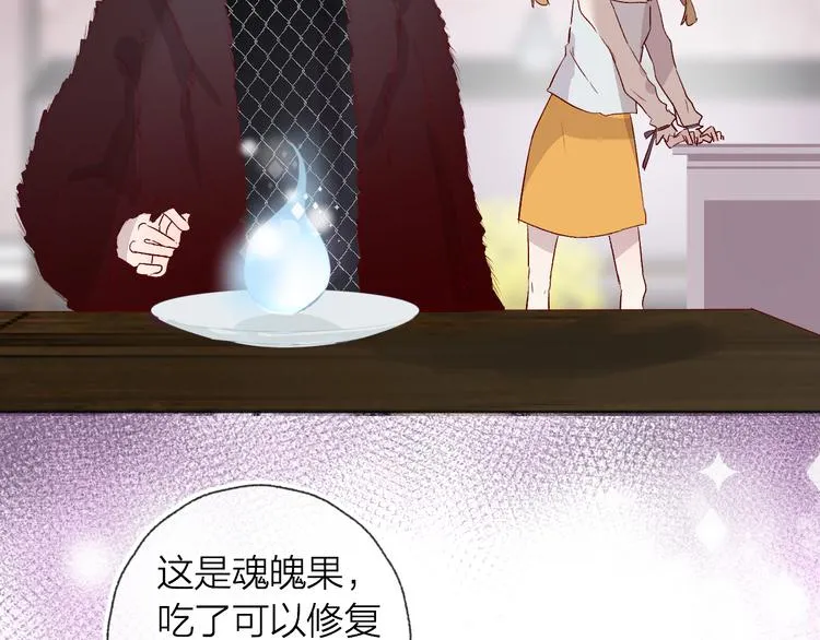 第7话 夜莺的准备 第74页