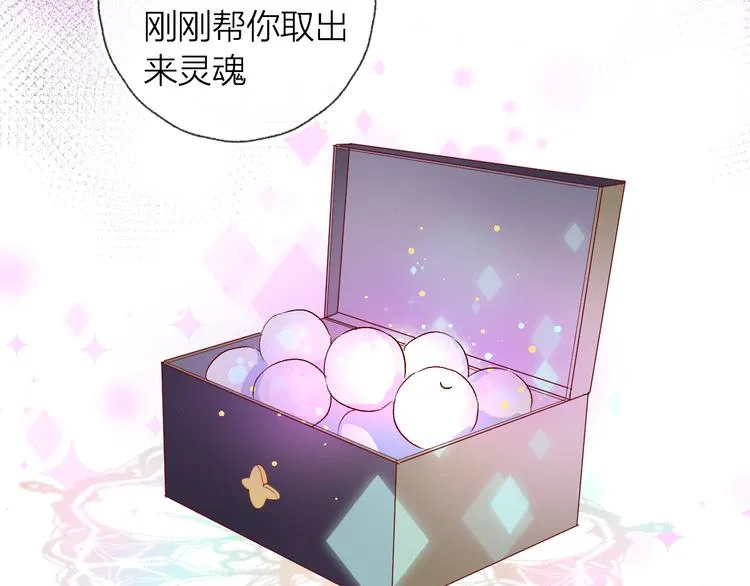 第7话 夜莺的准备 第75页