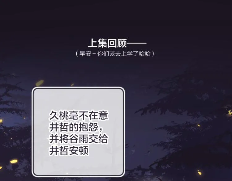 第8话 中毒？！ 第1页