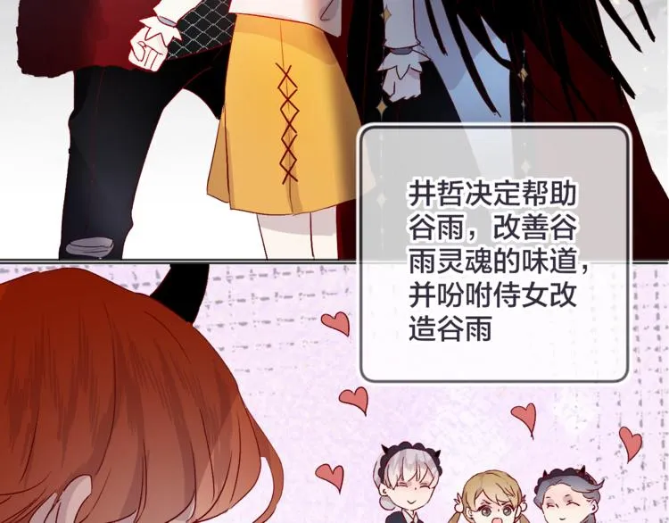 第8话 中毒？！ 第3页