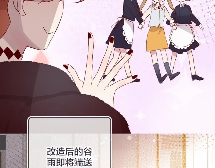 第8话 中毒？！ 第4页
