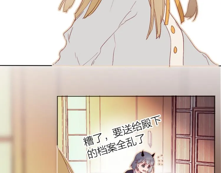 第8话 中毒？！ 第11页