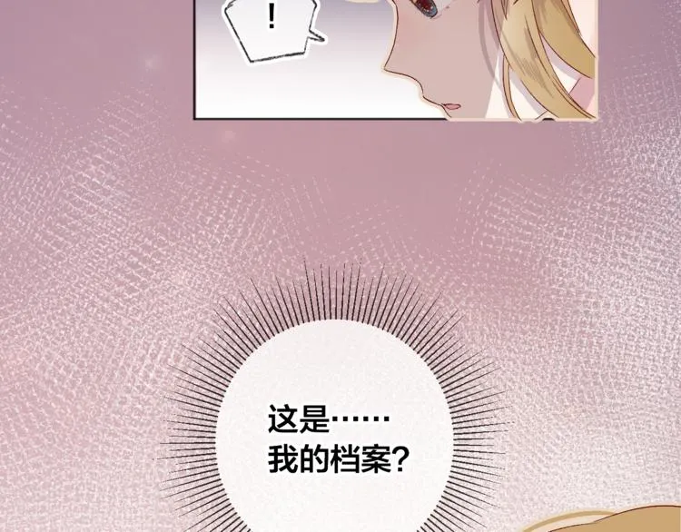 第8话 中毒？！ 第15页
