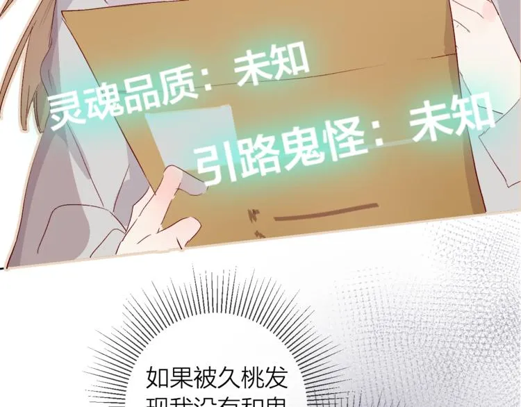 第8话 中毒？！ 第21页