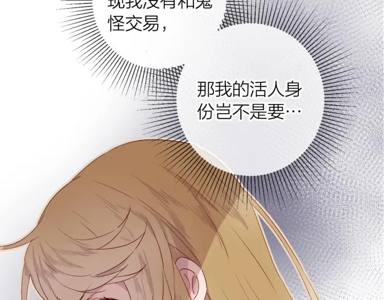第8话 中毒？！ 第22页
