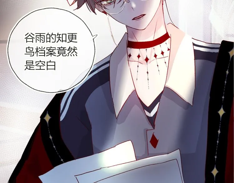 第8话 中毒？！ 第33页