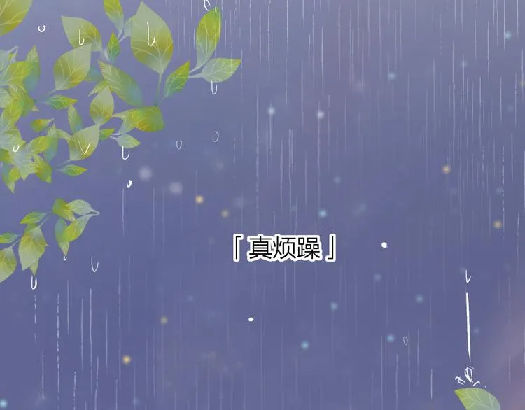 第8话 中毒？！ 第43页
