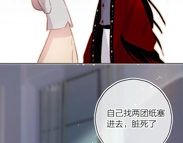 第8话 中毒？！ 第71页