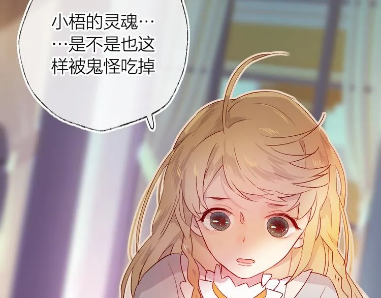 第8话 中毒？！ 第81页