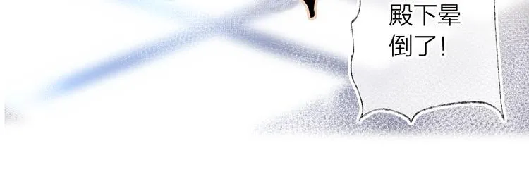 第8话 中毒？！ 第87页