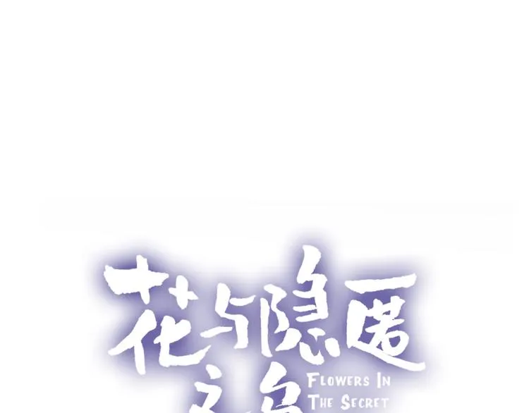 第9话 虚弱的他 第5页