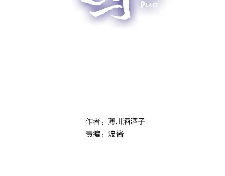 第9话 虚弱的他 第6页