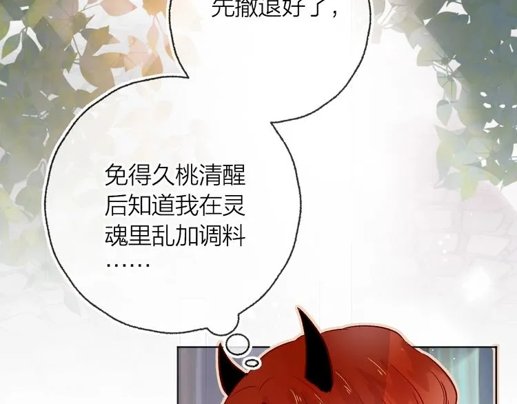第9话 虚弱的他 第8页
