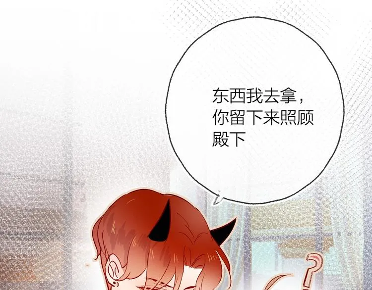 第9话 虚弱的他 第10页