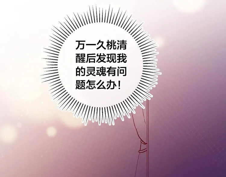 第9话 虚弱的他 第13页