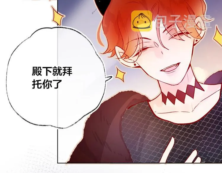 第9话 虚弱的他 第31页