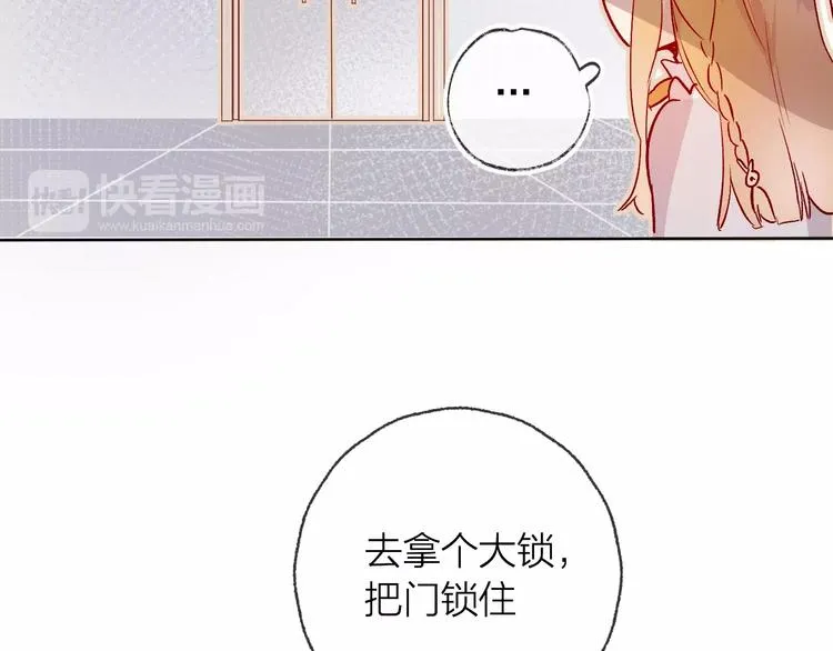 第9话 虚弱的他 第33页