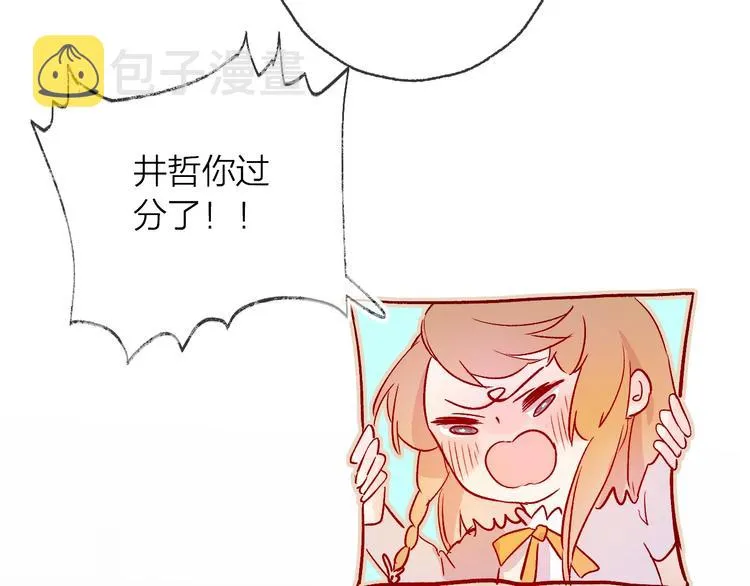 第9话 虚弱的他 第34页
