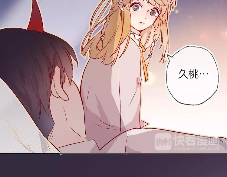 第9话 虚弱的他 第52页