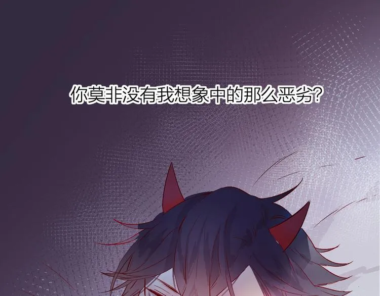 第9话 虚弱的他 第53页