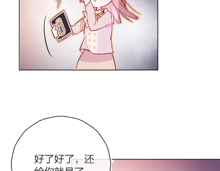 第9话 虚弱的他 第72页
