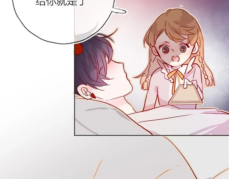第9话 虚弱的他 第73页