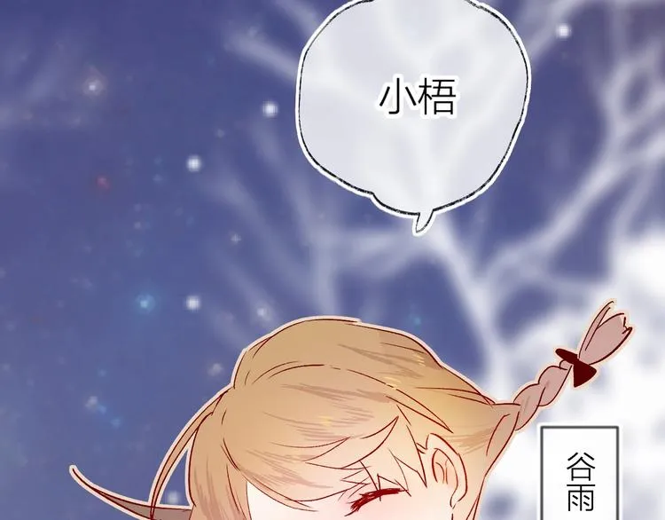第9话 虚弱的他 第100页