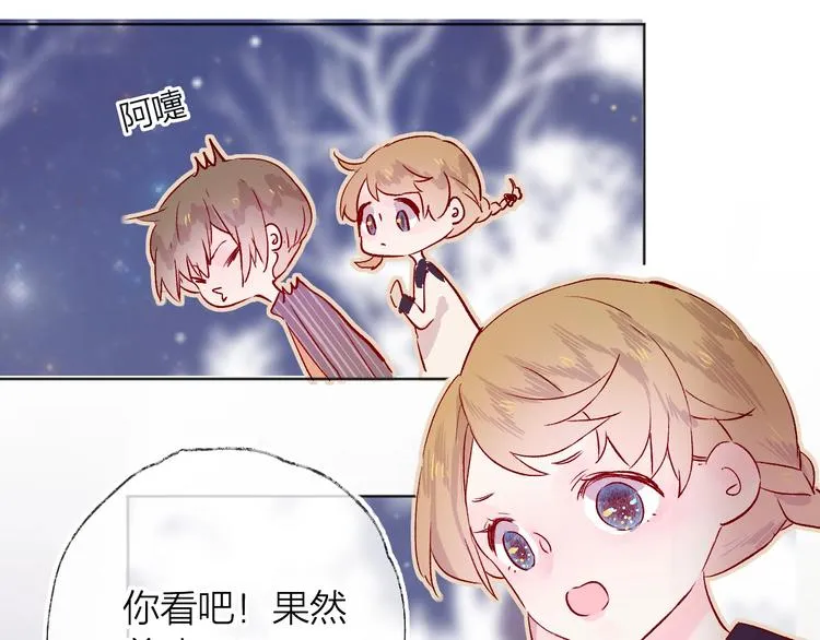 第9话 虚弱的他 第103页