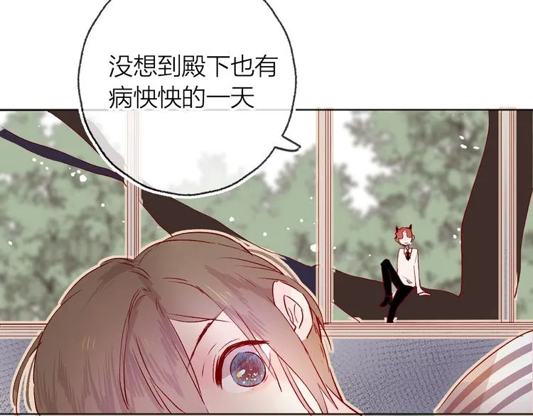 第9话 虚弱的他 第108页