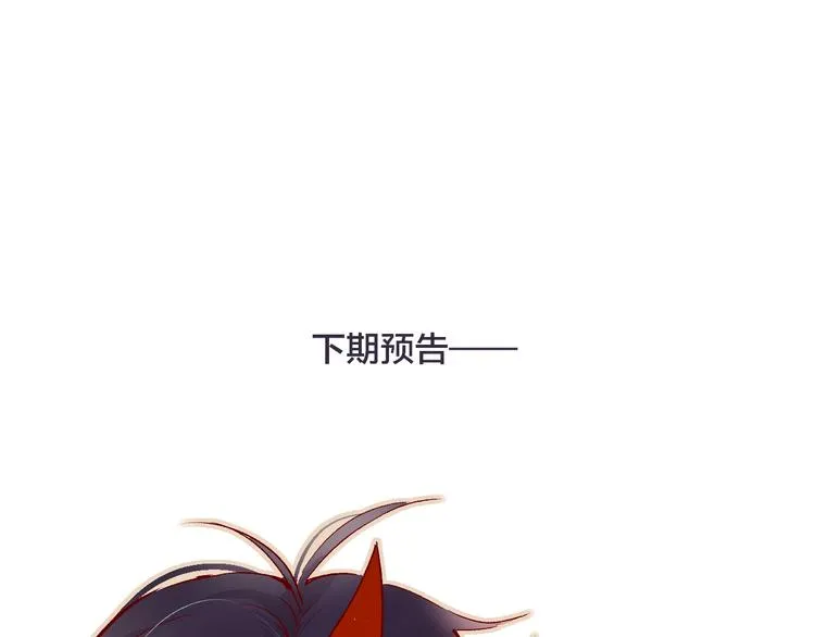第9话 虚弱的他 第113页