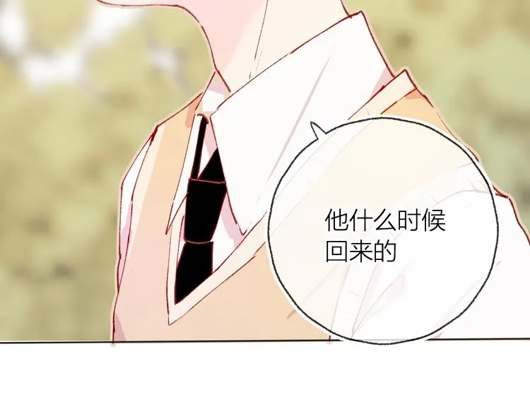 第10话 突如其来的亲密 第28页