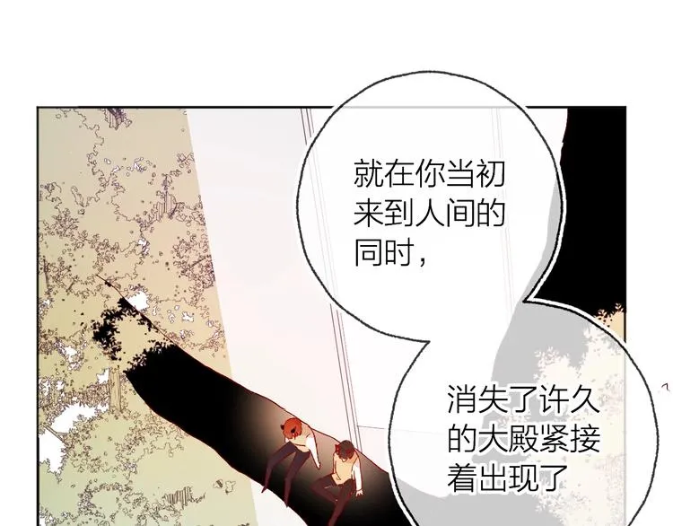 第10话 突如其来的亲密 第30页