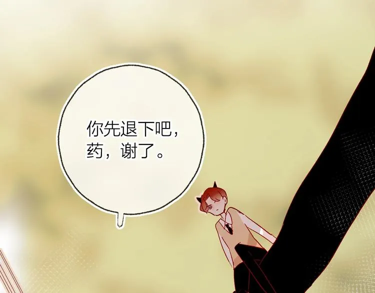 第10话 突如其来的亲密 第42页