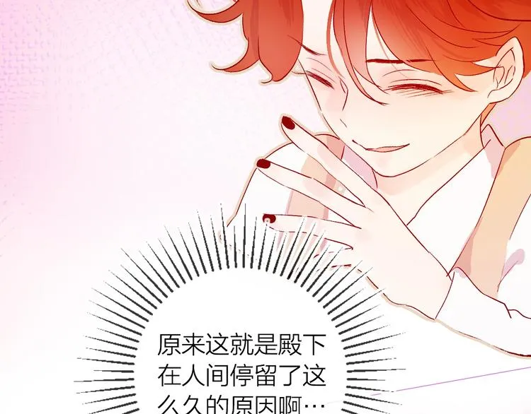 第10话 突如其来的亲密 第47页