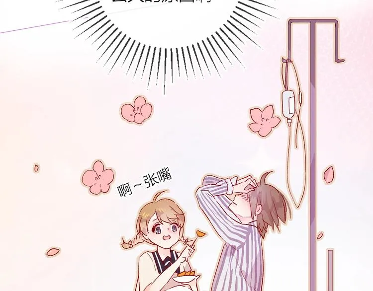 第10话 突如其来的亲密 第48页