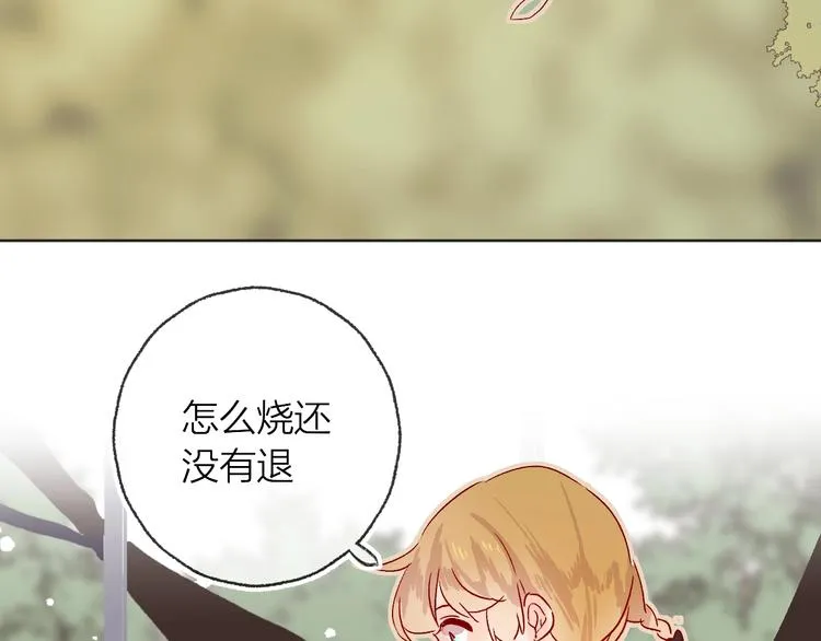 第10话 突如其来的亲密 第51页